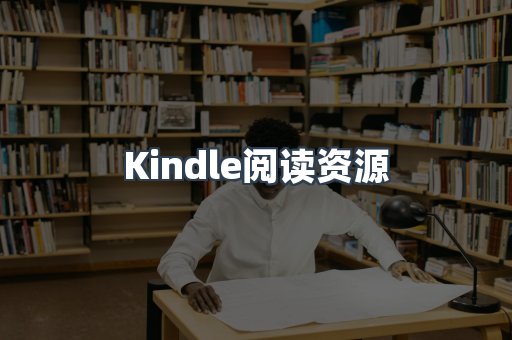 MOBI电子书