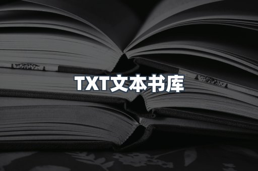 EPUB电子书